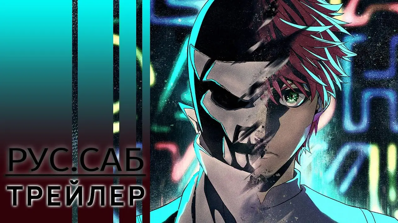 Go! Go! Loser Ranger! — трейлер