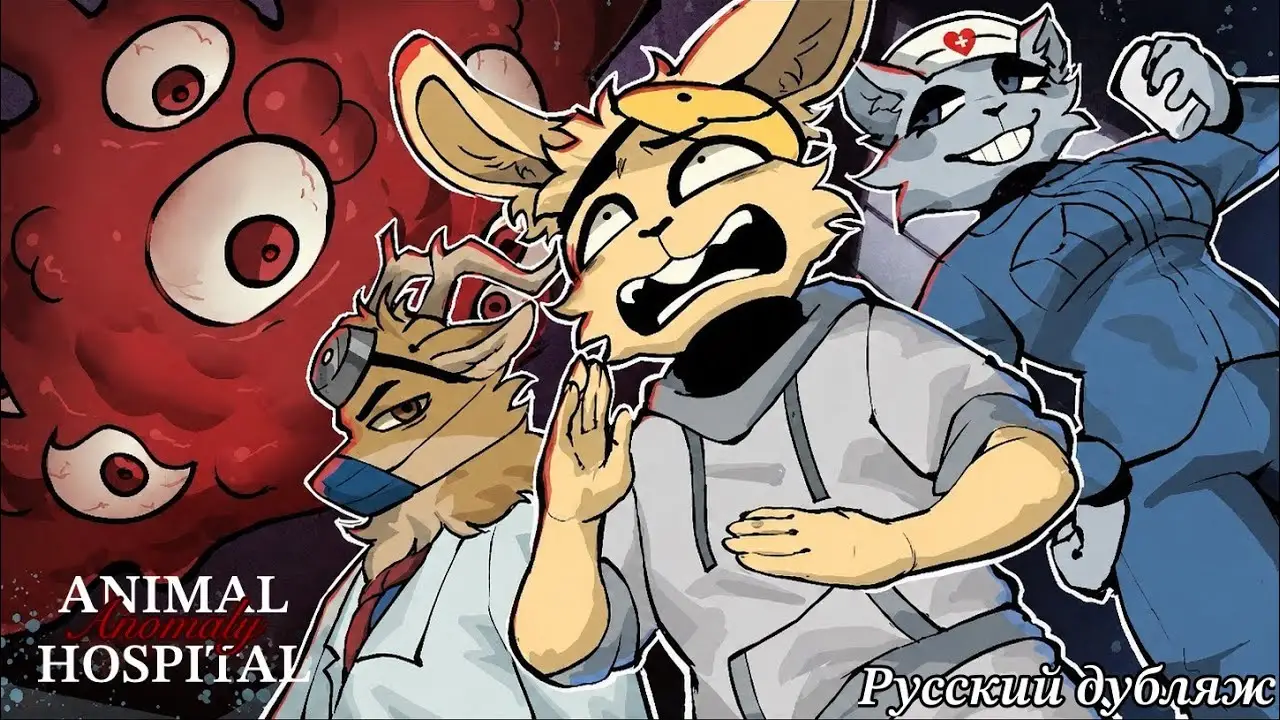 Hospital — трейлер