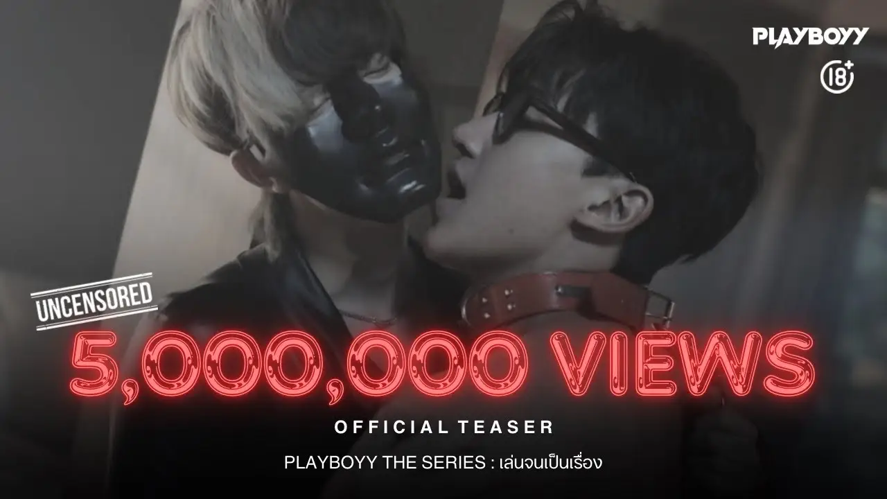 Playboyy — трейлер
