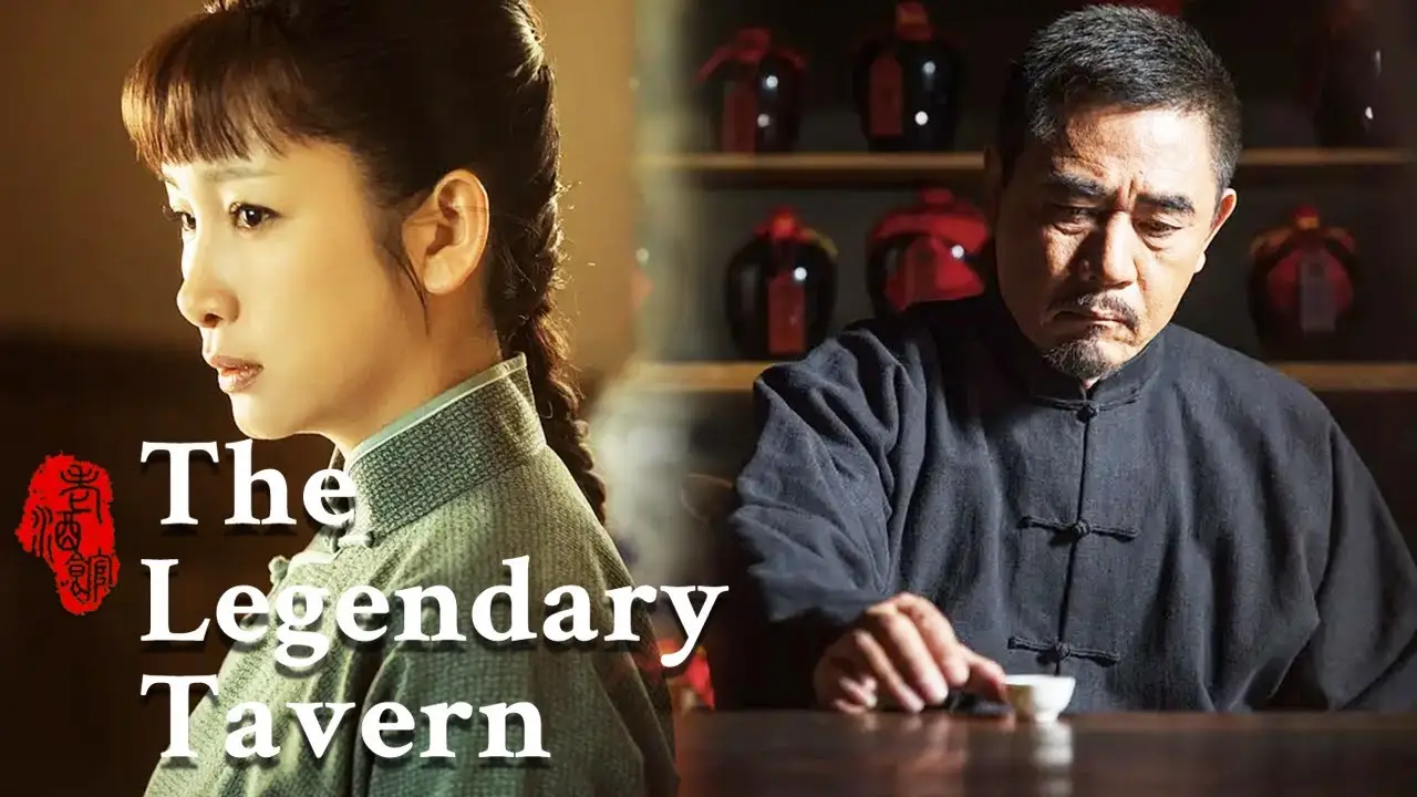 The Legendary Tavern — трейлер