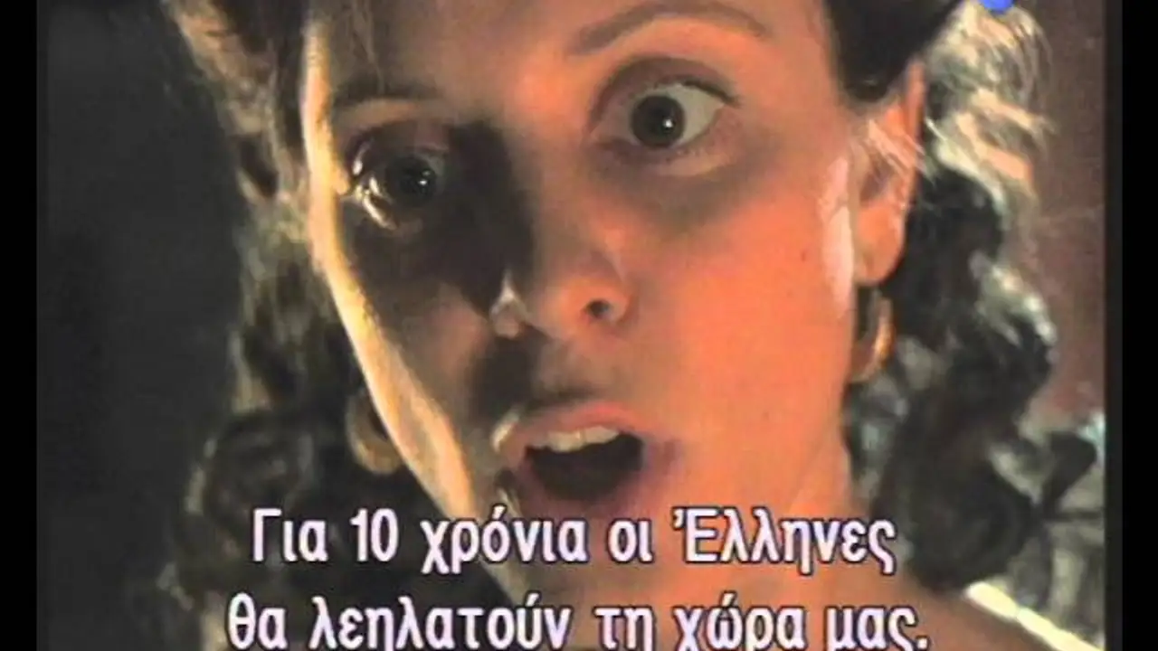 Елена Троянская — трейлер