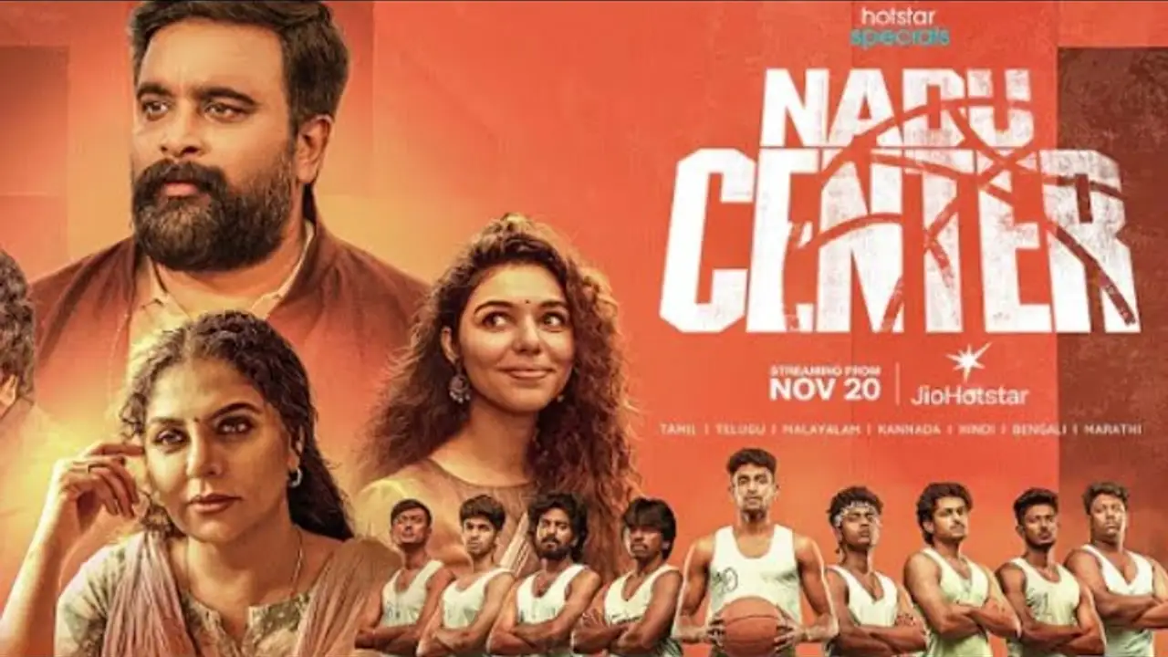 Nadu Center — трейлер
