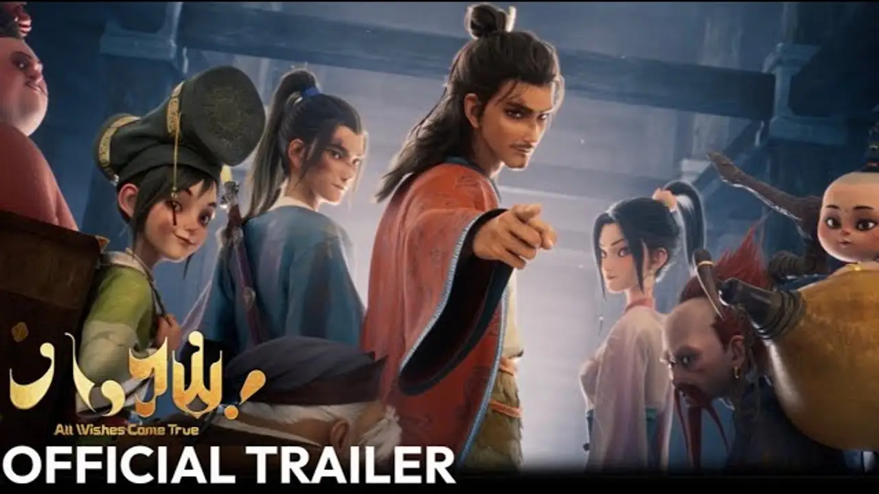 All Wishes Come True! — tráiler