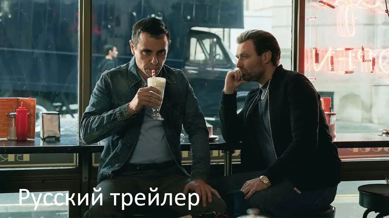 Sexy Beast — трейлер
