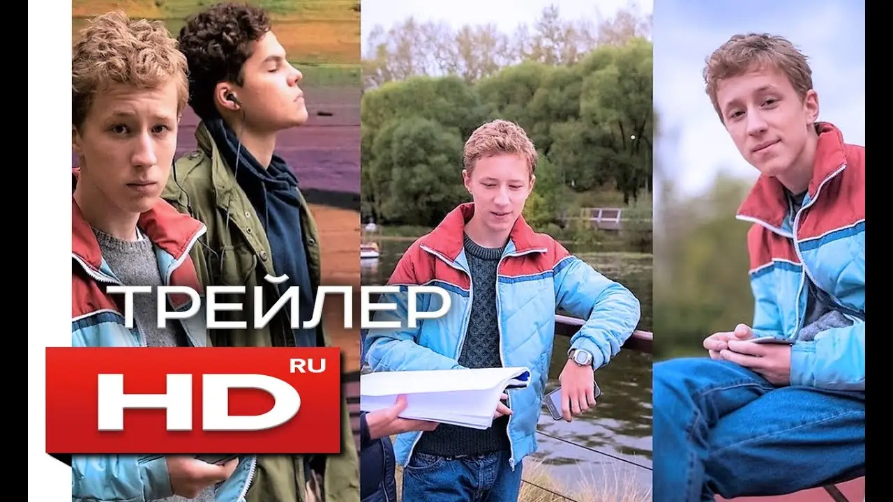 Семён — трейлер