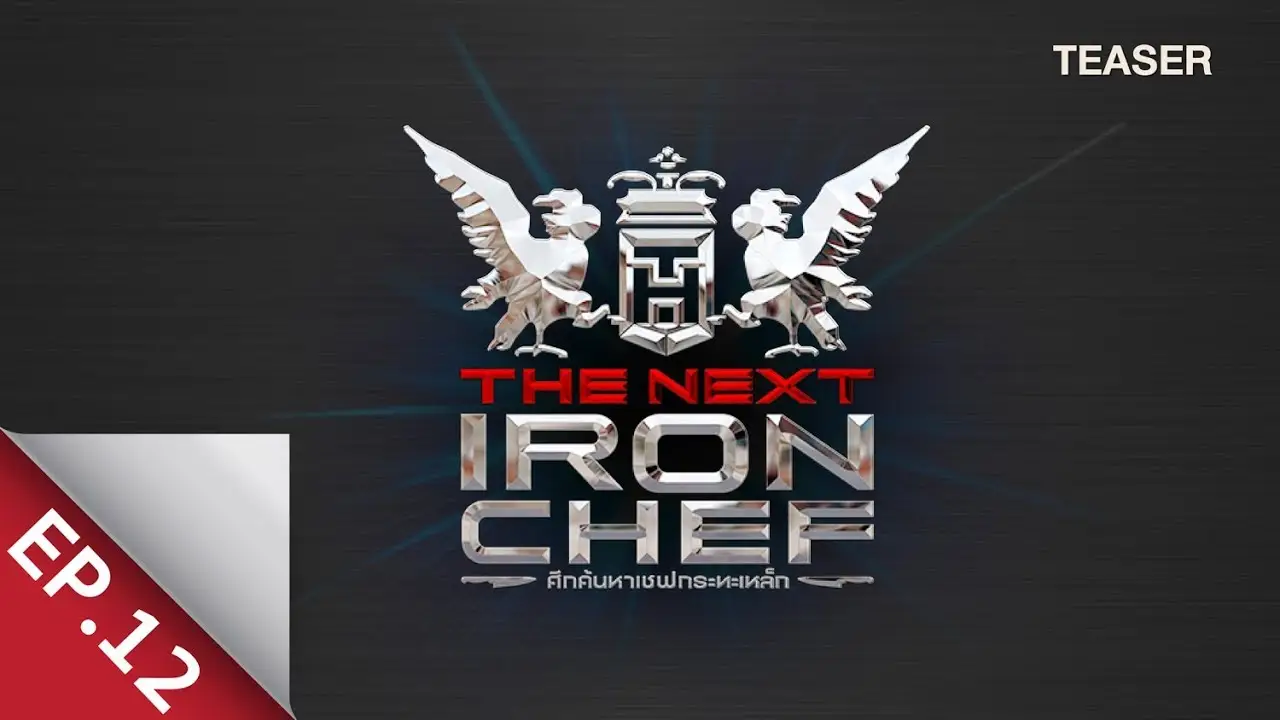 The Next Iron Chef — tráiler