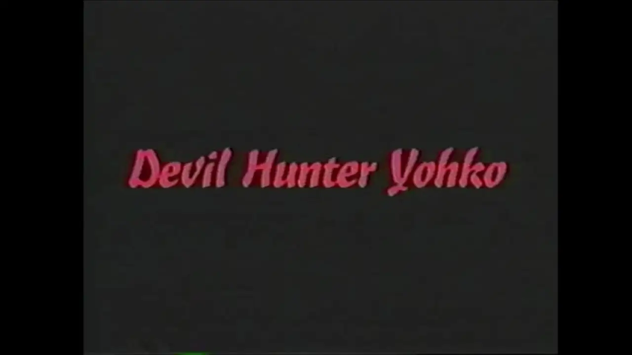 Devil Hunter Yohko — трейлер