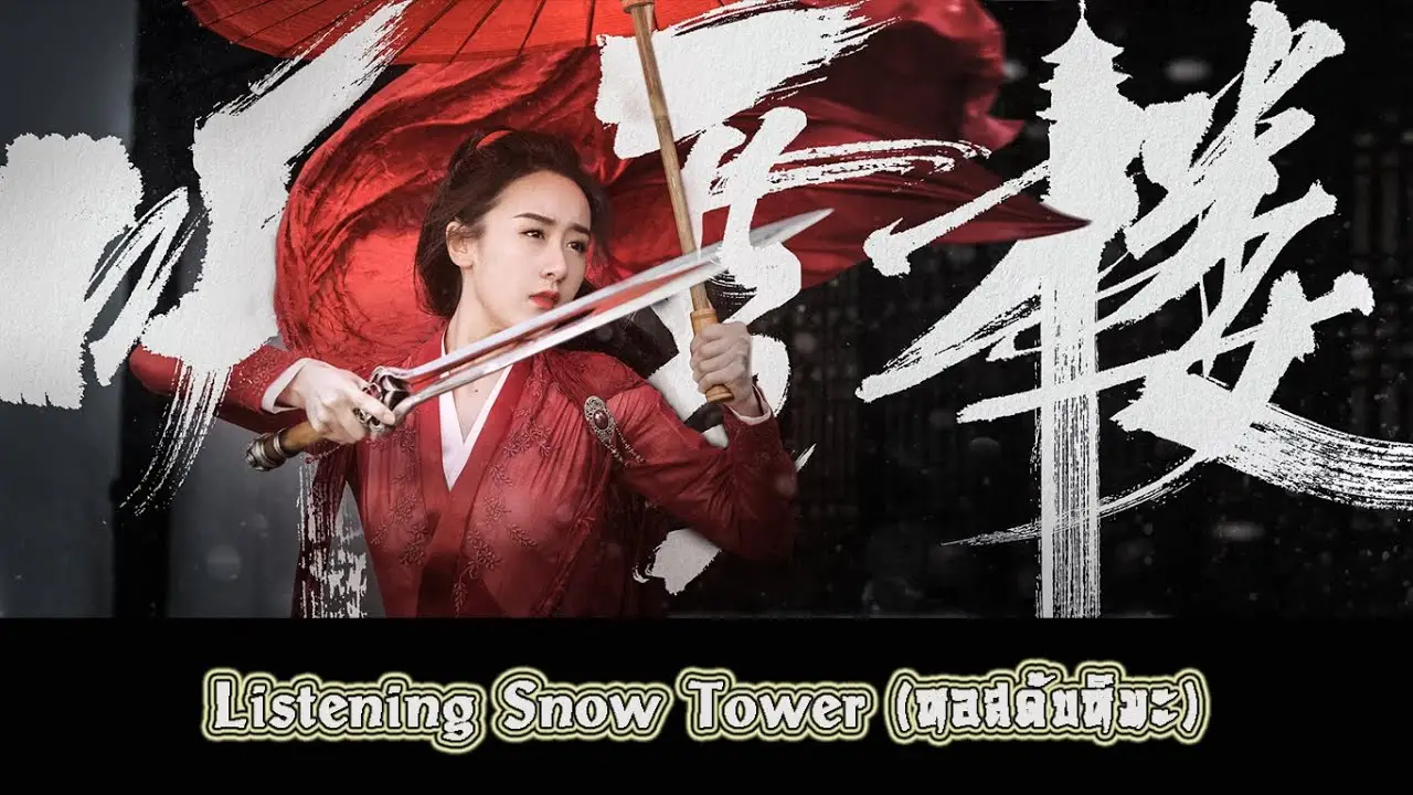 Listening Snow Tower — трейлер