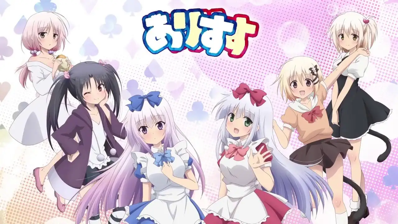 Alice or Alice — трейлер