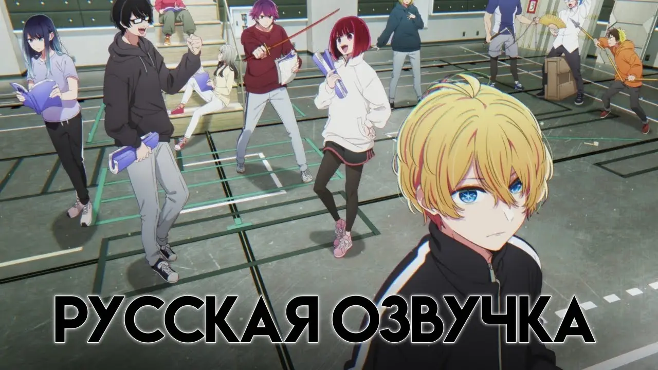 Oshi no Ko — трейлер