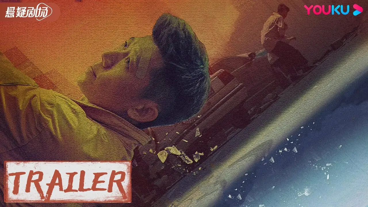 庭外 — tráiler