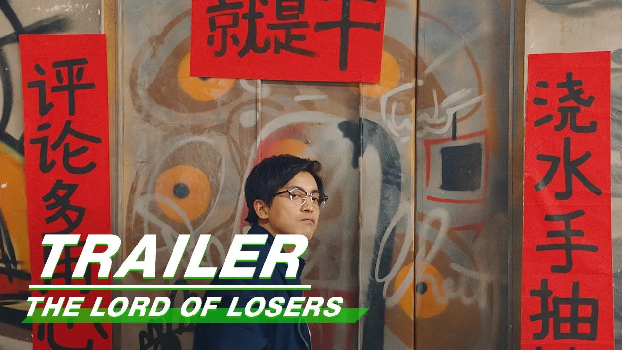 The Lord of Losers — trailer