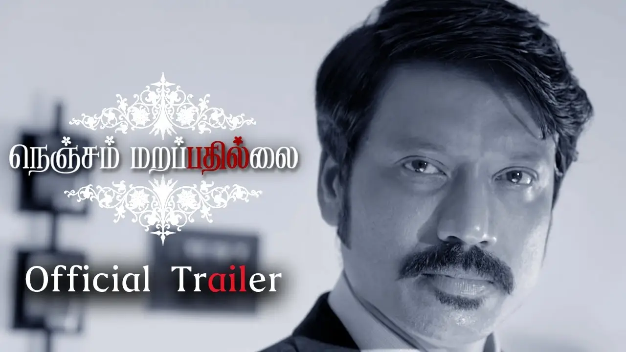 Nenjam Marappathillai — трейлер