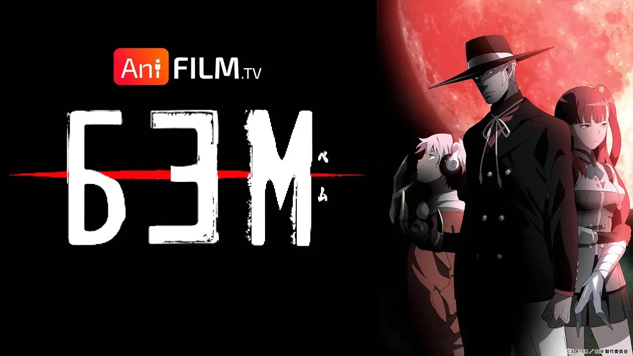 Bem — трейлер