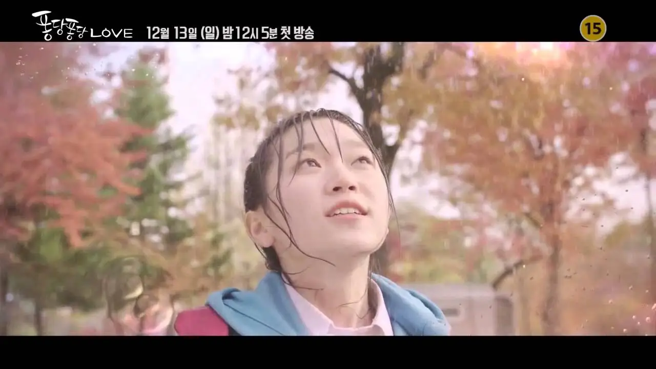 Splash Splash Love — tráiler