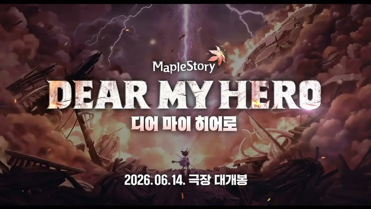 MapleStory — tráiler
