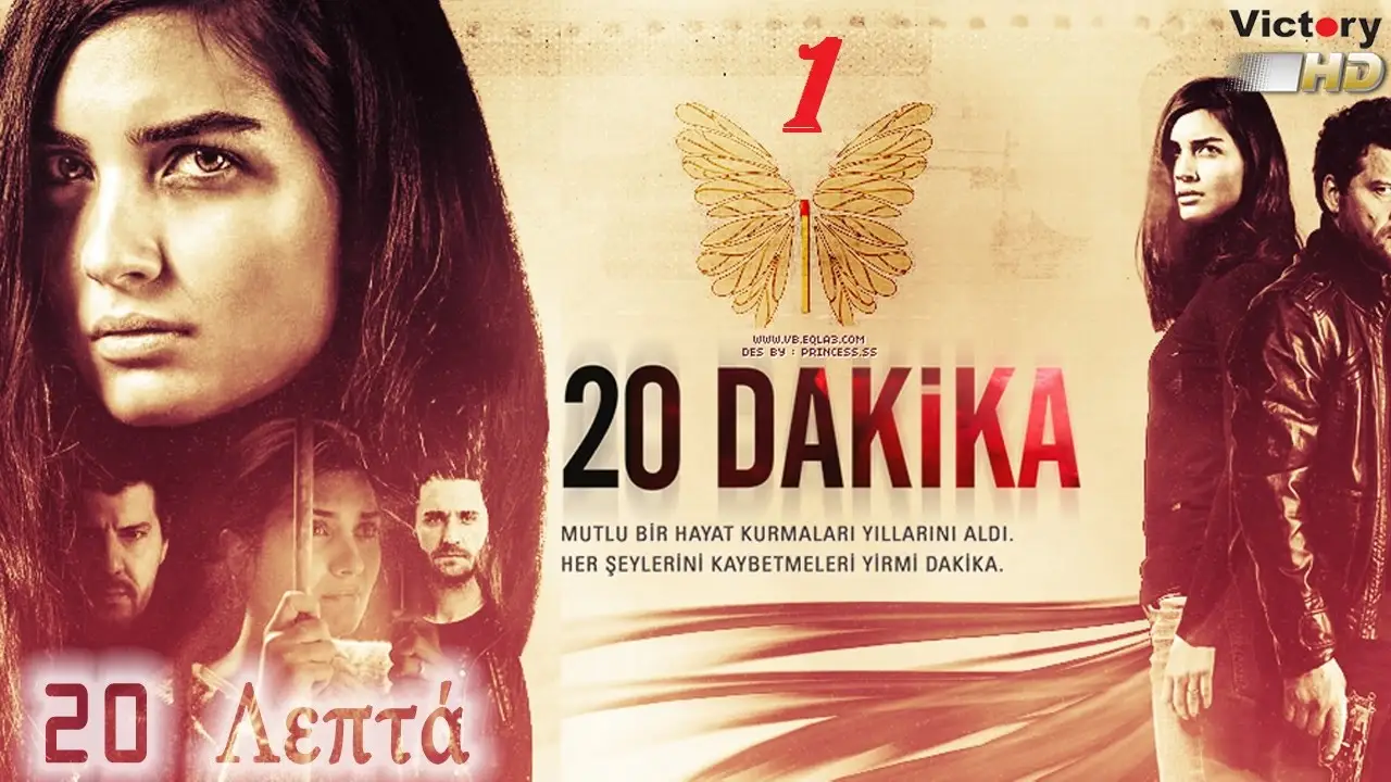 20 Dakika — трейлер