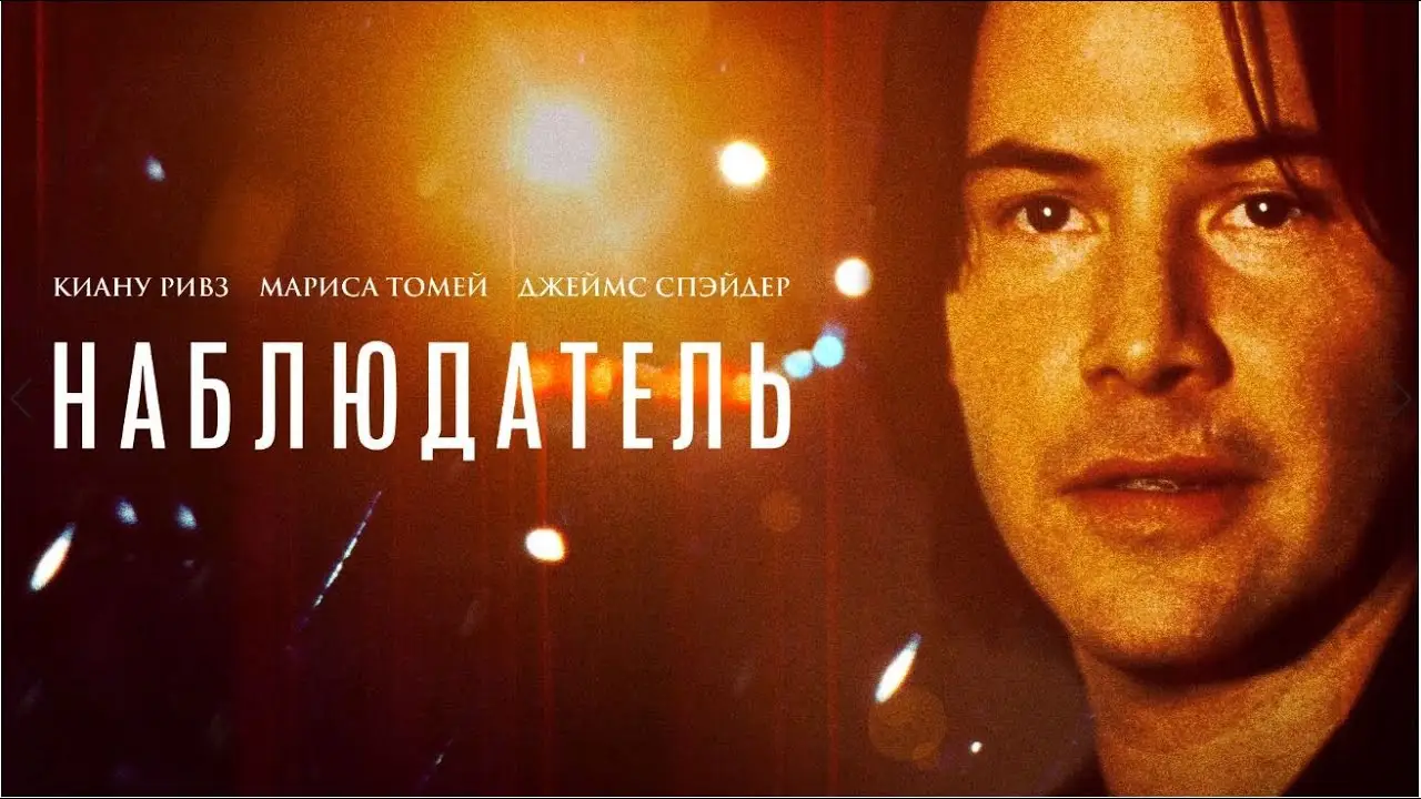 Часовой — трейлер