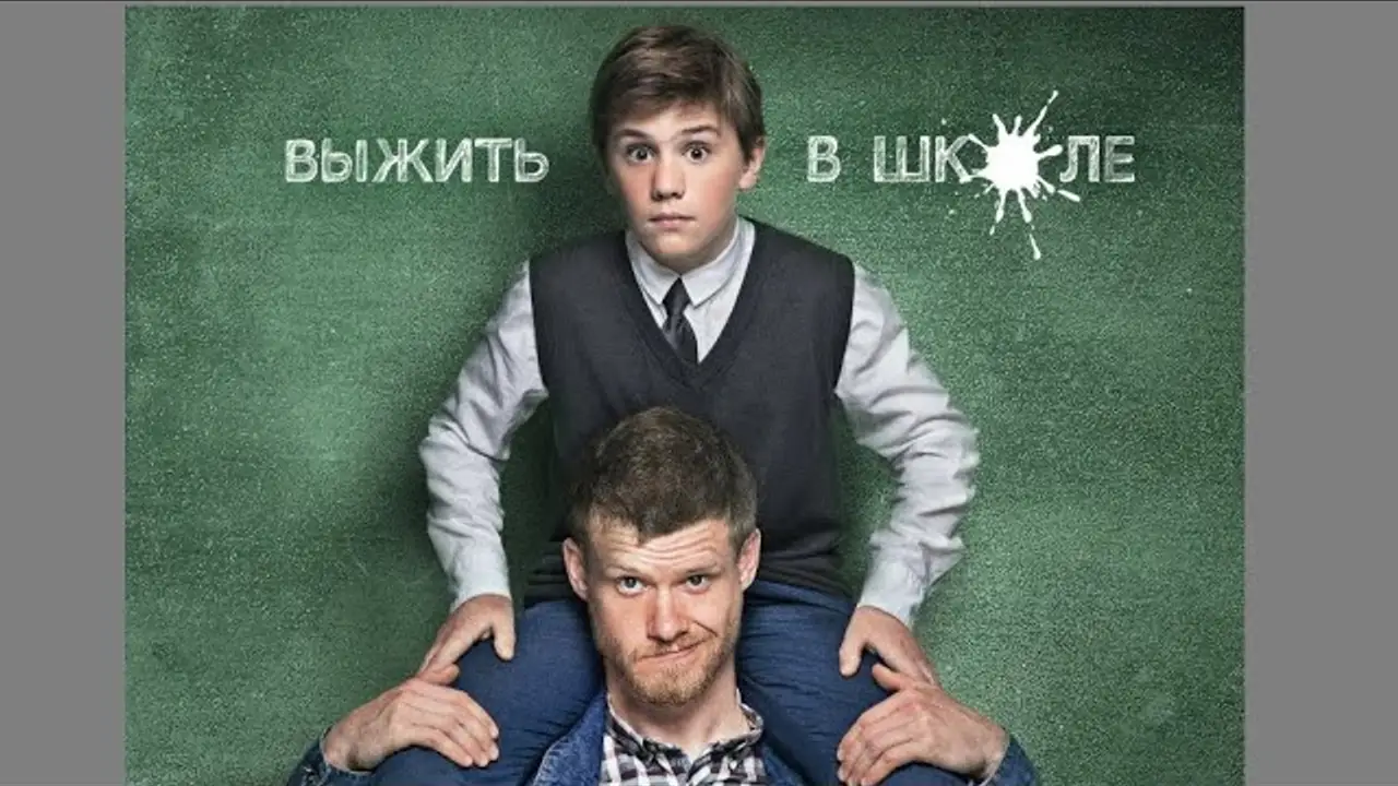 Родком — трейлер