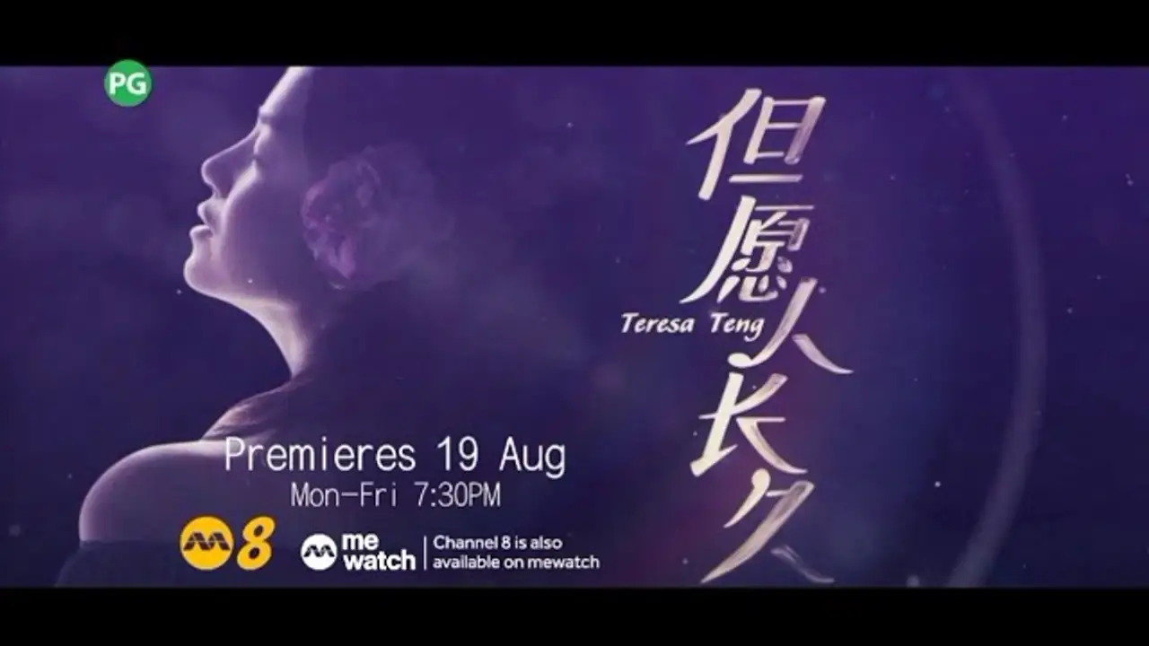 Teresa Teng — трейлер