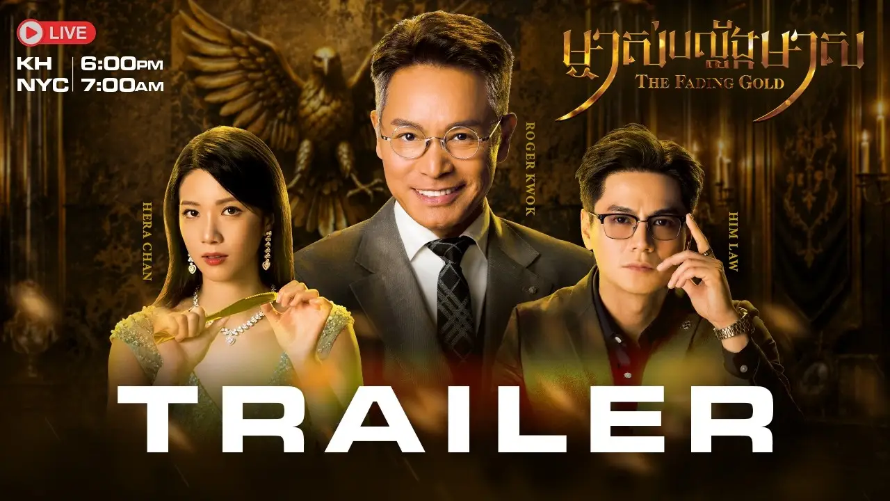 The Fading Gold — трейлер
