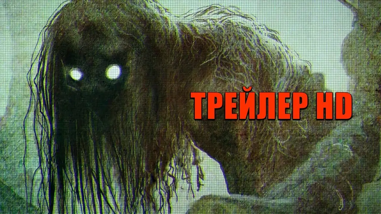 The Wretched — трейлер