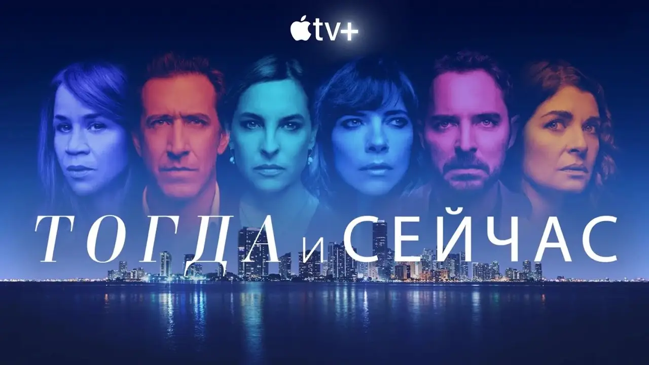 Now and Then — трейлер