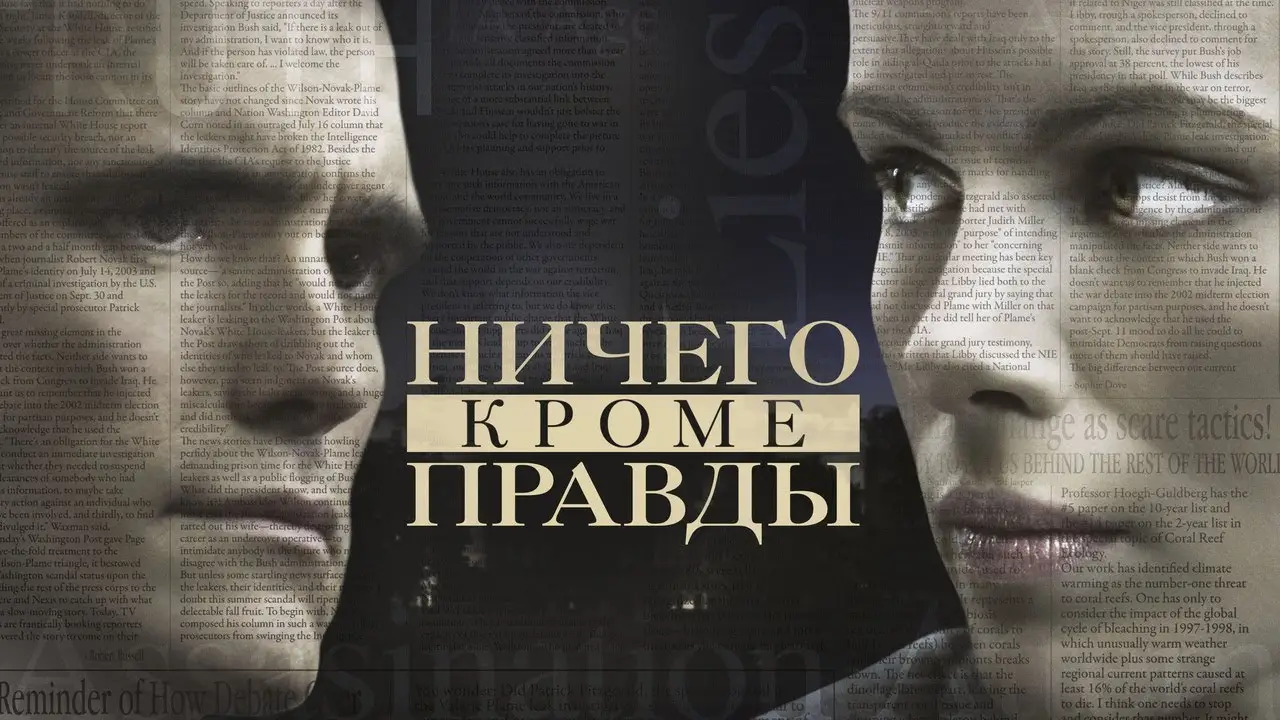 The Truth — tráiler