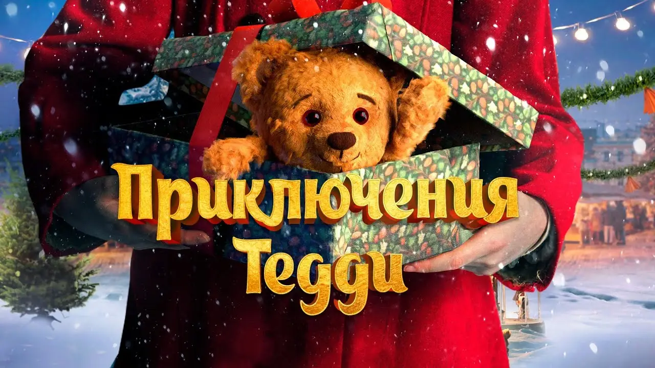 Teddybjørnens jul — tráiler
