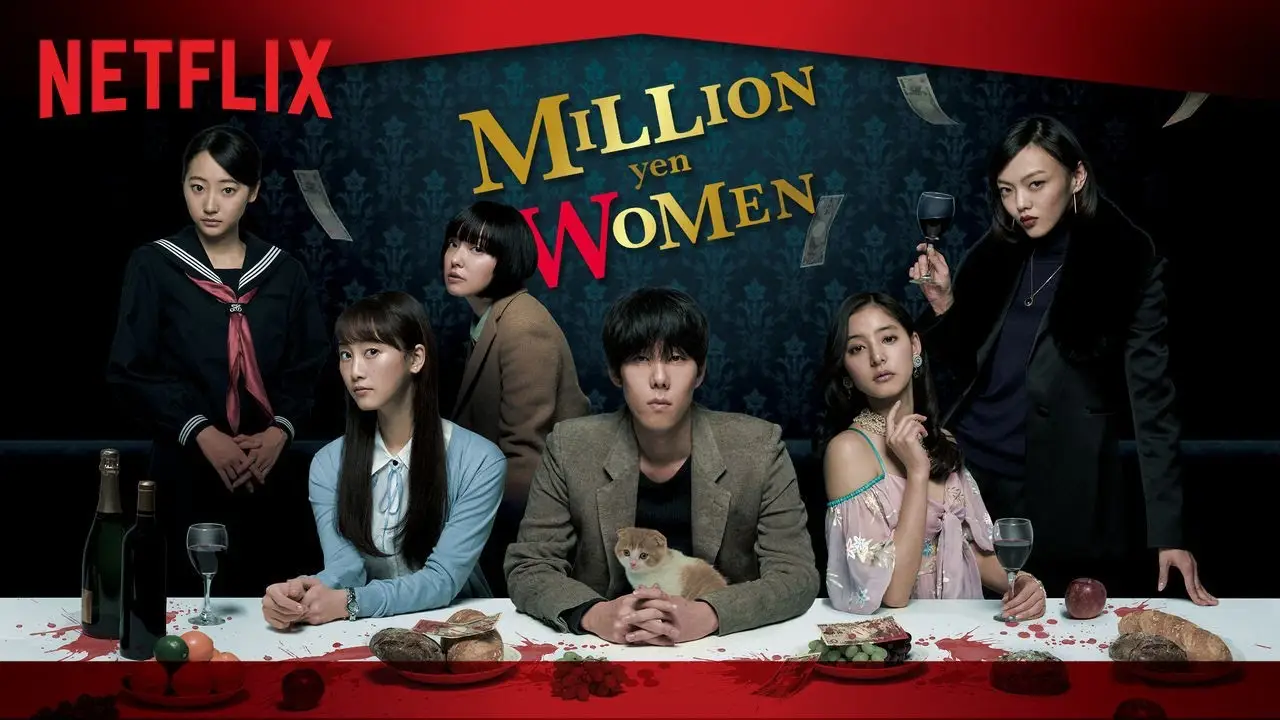Million Yen Women — trailer