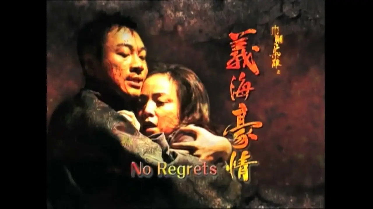 No Regrets — tráiler