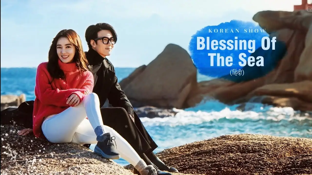 Blessing of the Sea — trailer