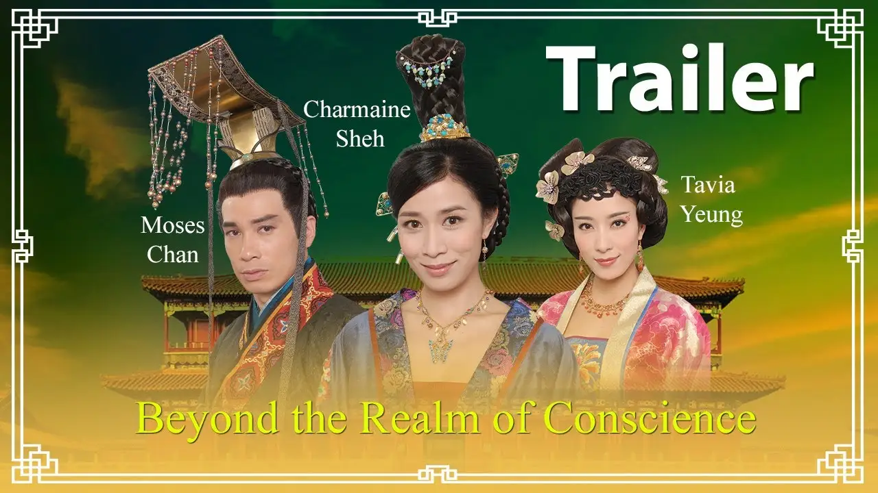Beyond the Realm of Conscience — трейлер
