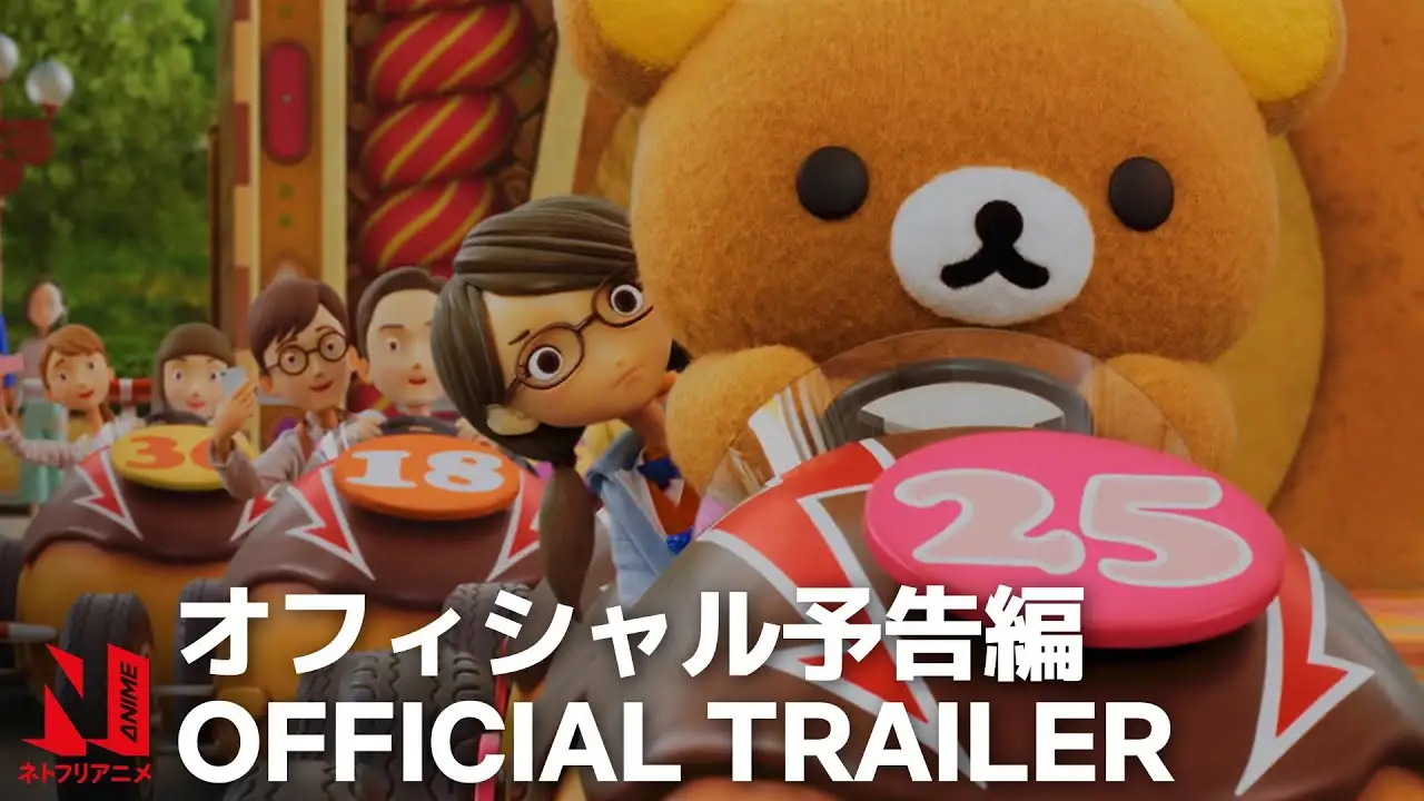 Rilakkuma's Theme Park Adventure — trailer