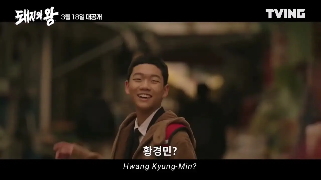 The King of Pigs — trailer