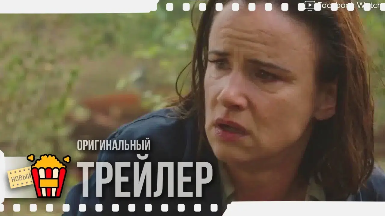 Sacred Lies — tráiler