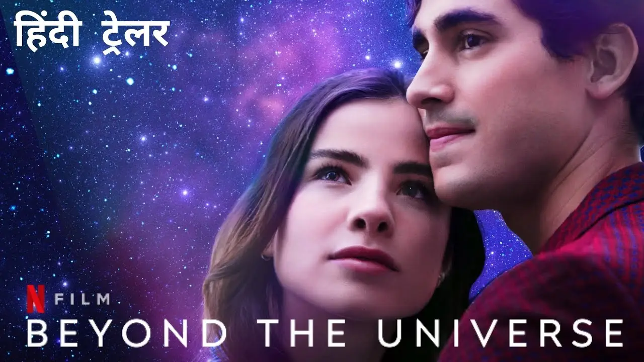 Beyond the Universe — трейлер