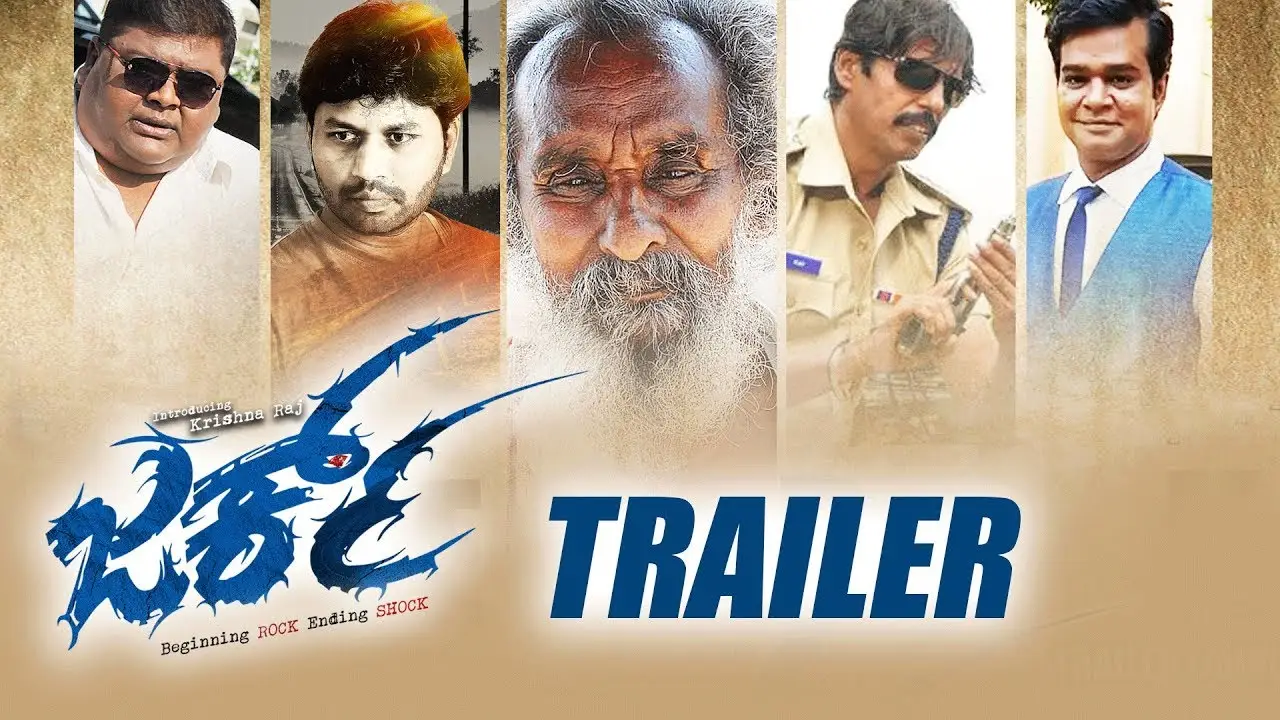 Jerk — trailer