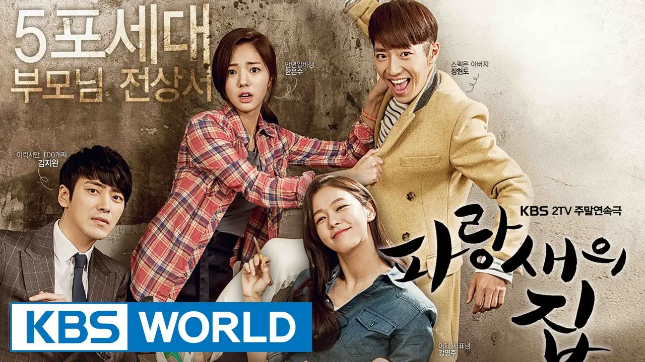 House of Bluebird — trailer