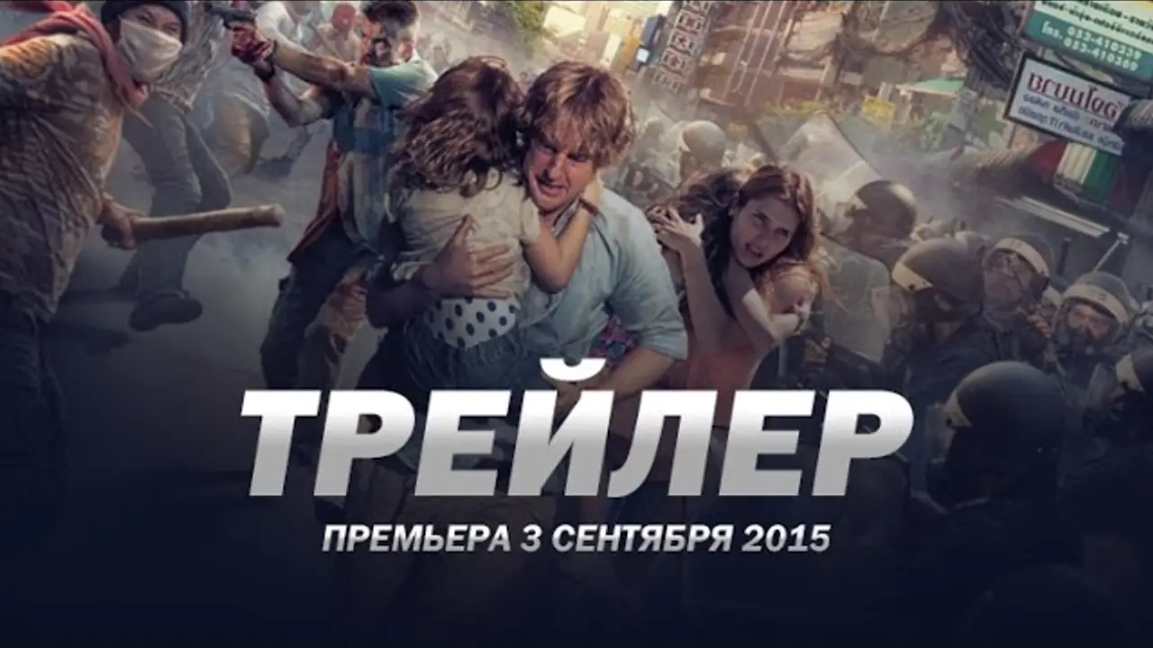 No Escape — трейлер