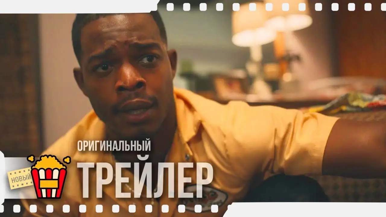 FreeRayshawn — трейлер