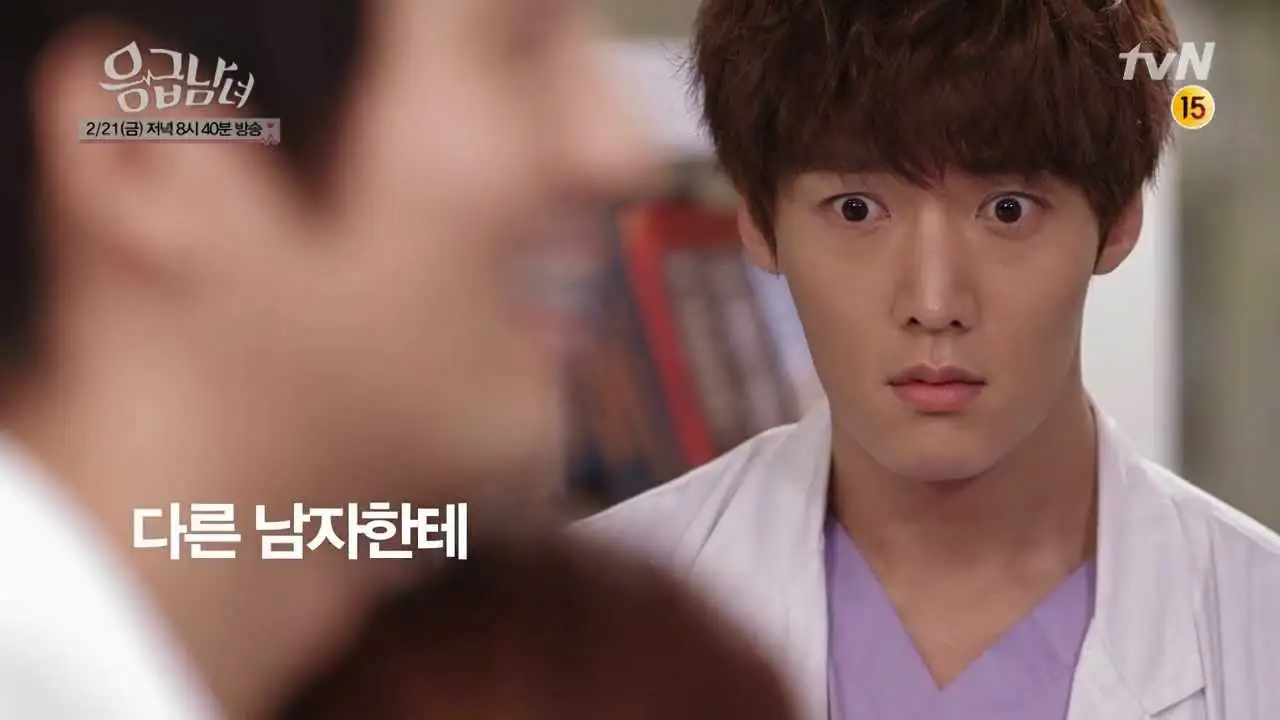 Emergency Couple — tráiler