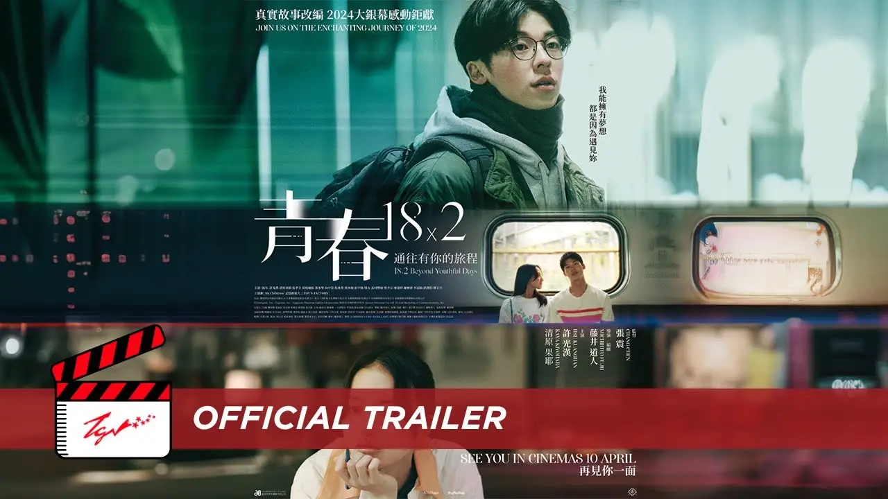 18×2 Beyond Youthful Days — trailer
