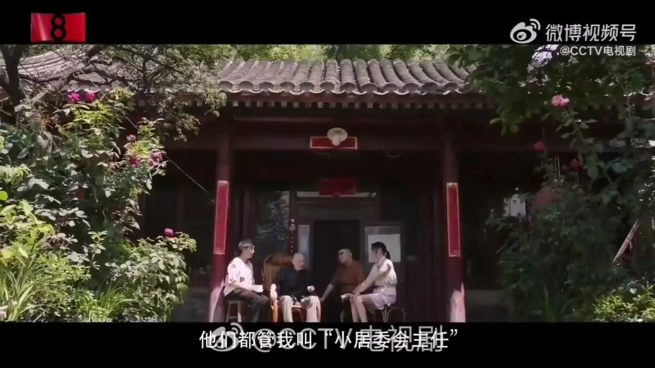 Hu Tong — трейлер