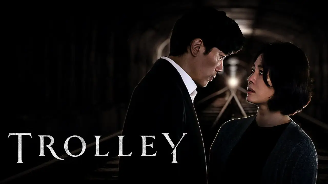 Trolley — трейлер