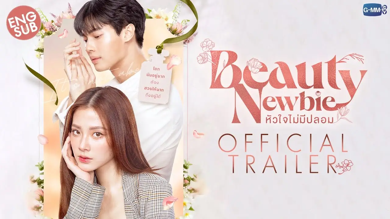 Beauty Newbie — trailer