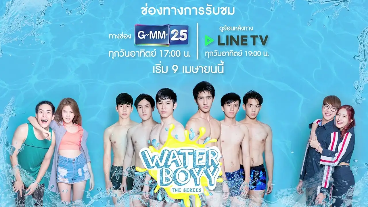 Water Boyy: The Series — трейлер