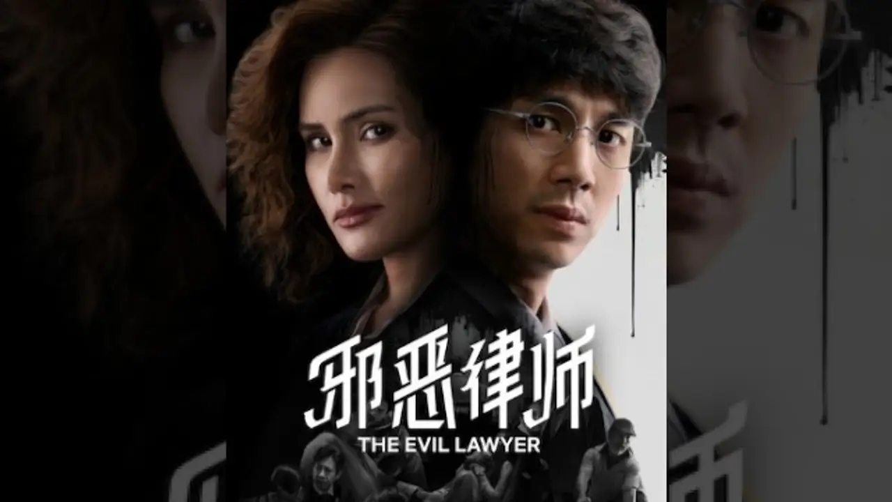 The Evil Lawyer — трейлер