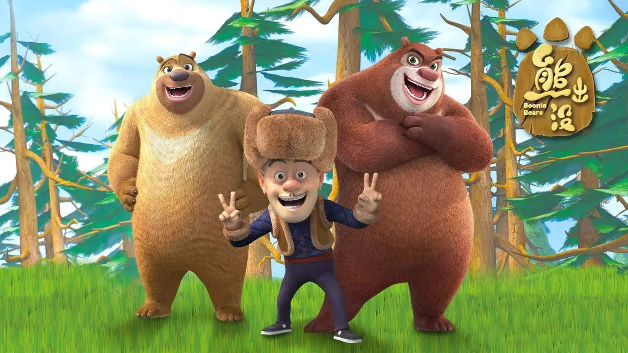 Boonie Bears — trailer