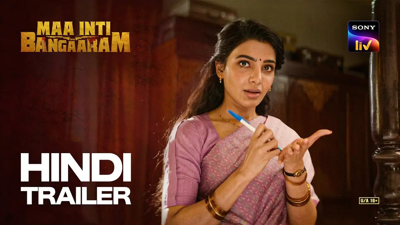 Maa Inti Bangaaram — trailer